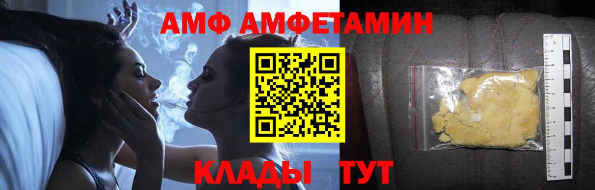 Тавда  Amphetamine  MEGA как войти  АМФЕТАМИН Розовый  Вход с VPN  Amphetamine 