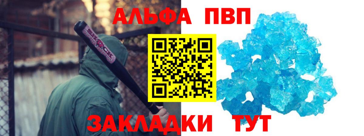 Тавда  APVP кристаллы  Альфа ПВП СК  Вход с VPN 