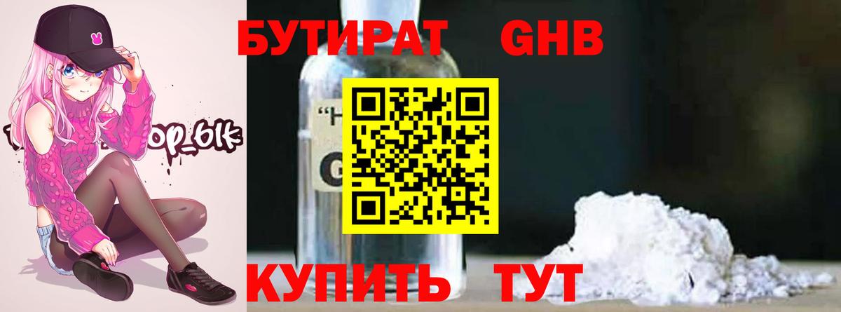 Тавда  БУТИРАТ буратино  Вход с VPN 