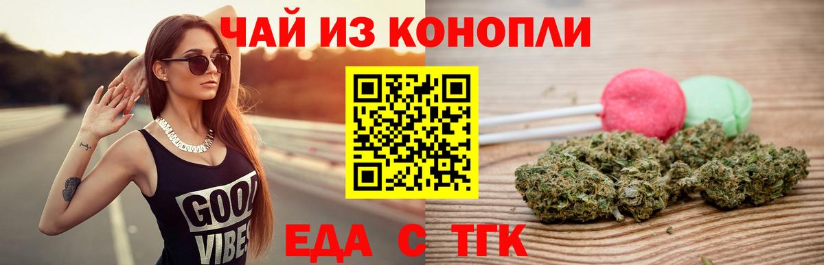 Тавда  Cannafood марихуана  Вход с VPN 