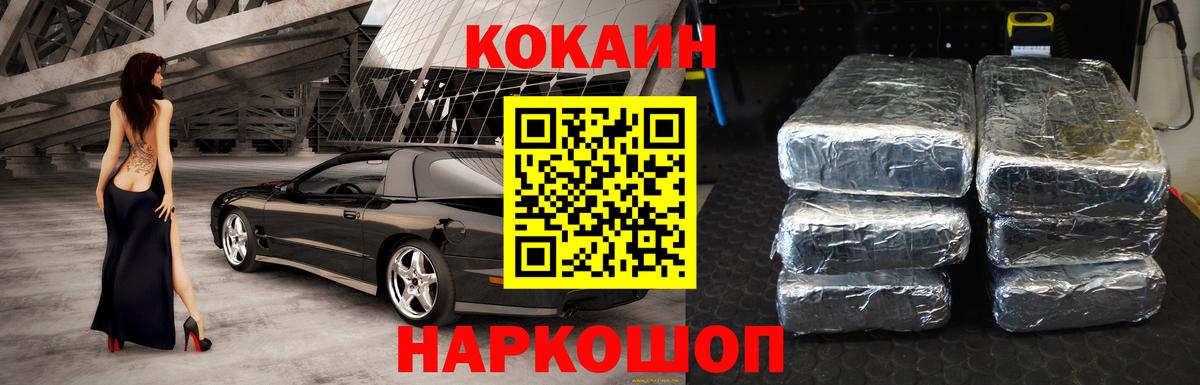 Тавда  Кокаин Колумбийский  КОКАИН  Вход с VPN 