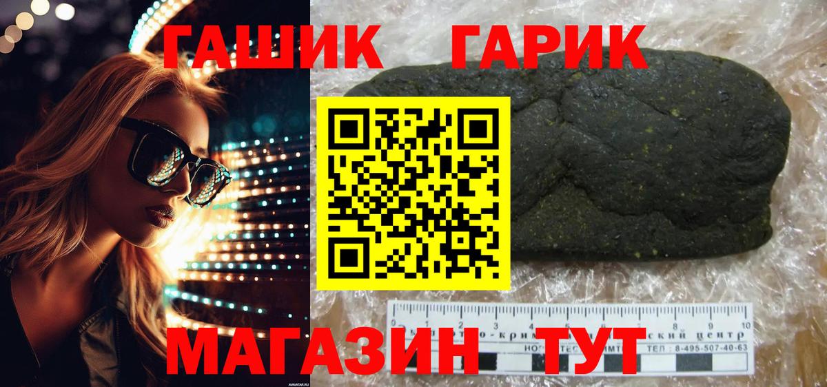 Гашиш убойный Тавда