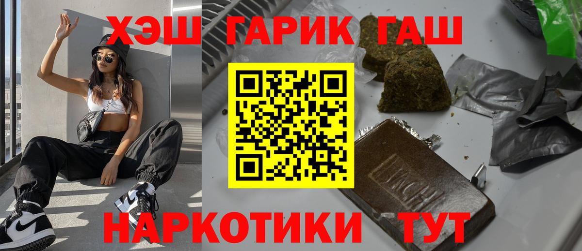 ГАШ Cannabis  ГАШИШ гарик  Тавда  Вход с VPN 