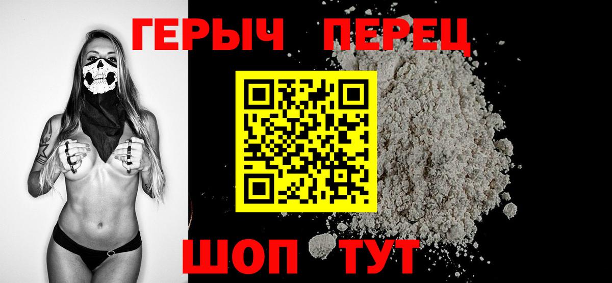 ГЕРОИН Heroin Тавда