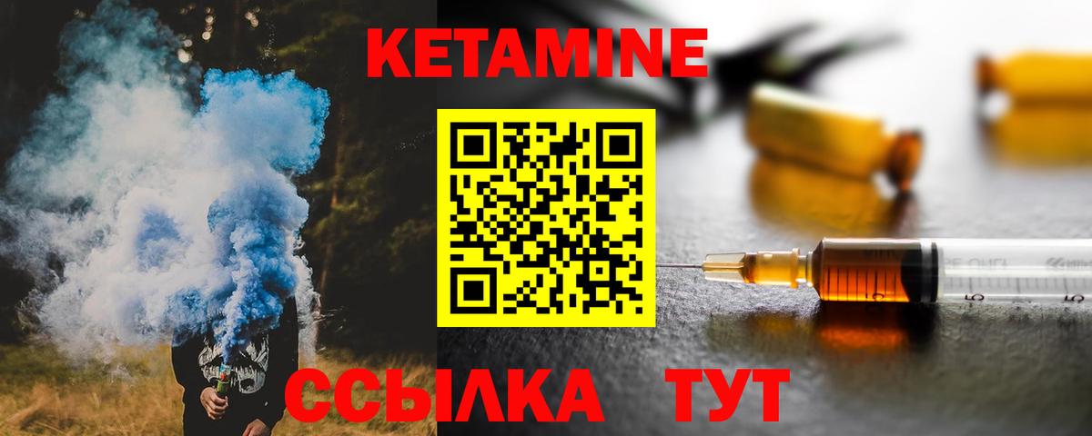 КЕТАМИН ketamine  Вход с VPN  Тавда 