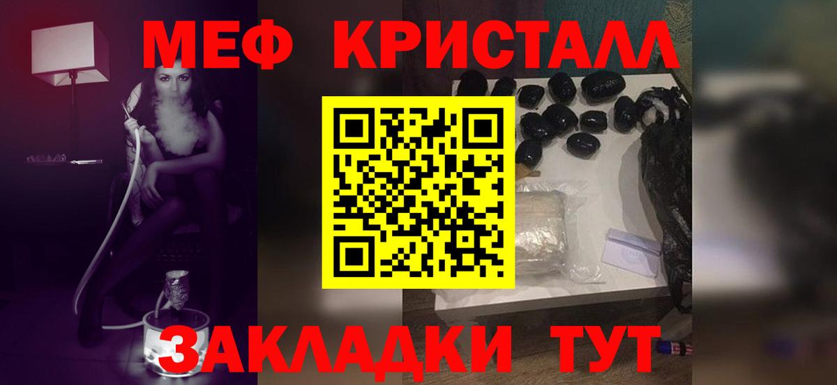 МЯУ-МЯУ  Меф  Тавда  Вход с VPN  Меф мяу мяу  МЕФ 4 MMC 