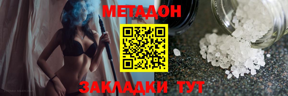 Тавда  МЕТАДОН VHQ  Вход с VPN  МЕТАДОН methadone 