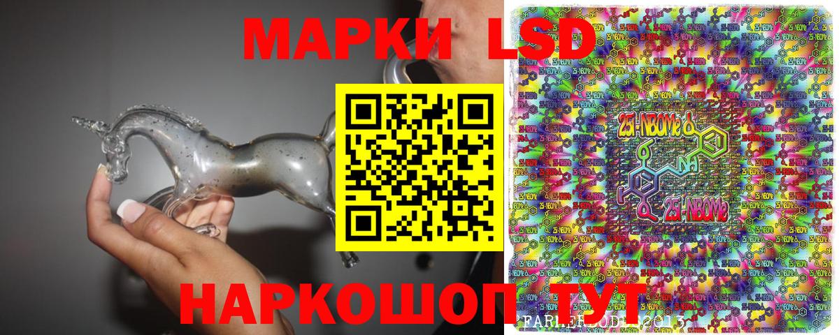 Марки N-bome 1500мкг Тавда