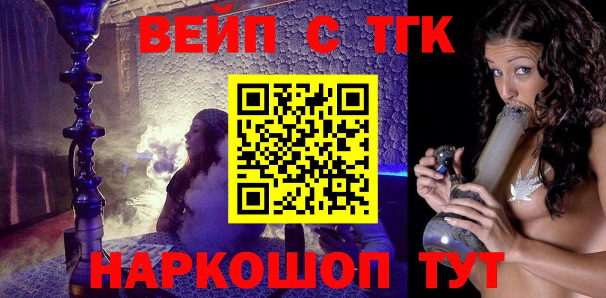 Тавда  где можно купить наркотик  Вход с VPN  Дистиллят ТГК жижа 