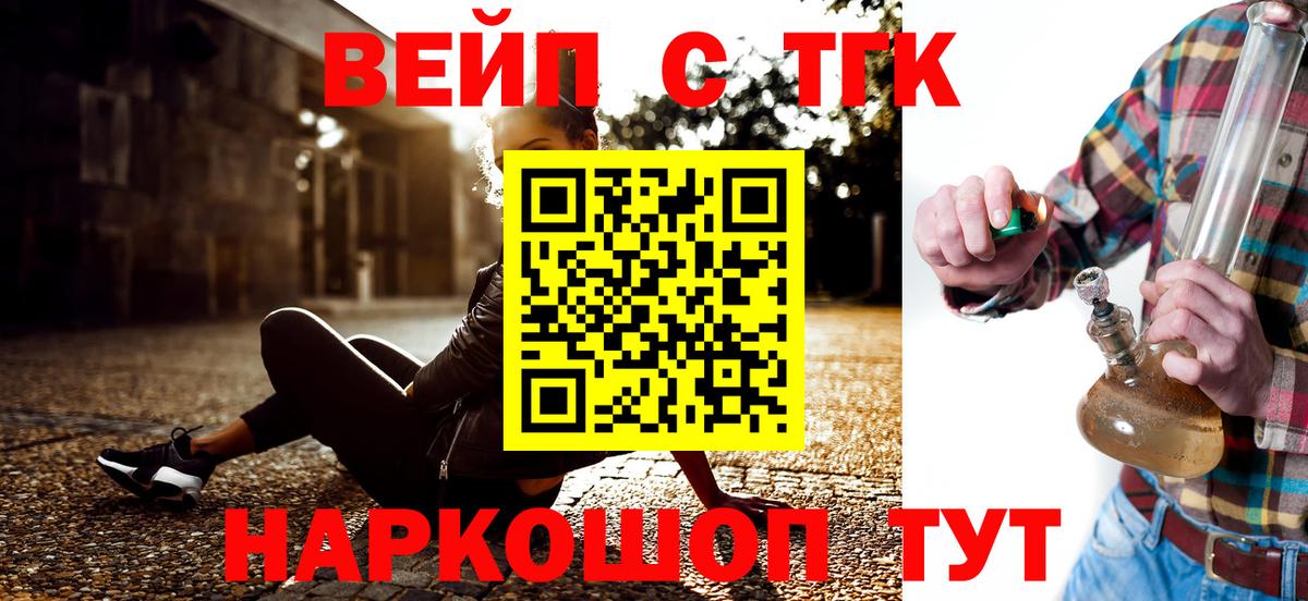 ТГК Wax Тавда